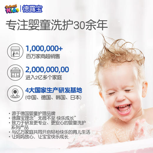 【中欧班列】韩国儿童牙膏 原装进口德露宝儿童牙膏按压式  251g/支 商品图5