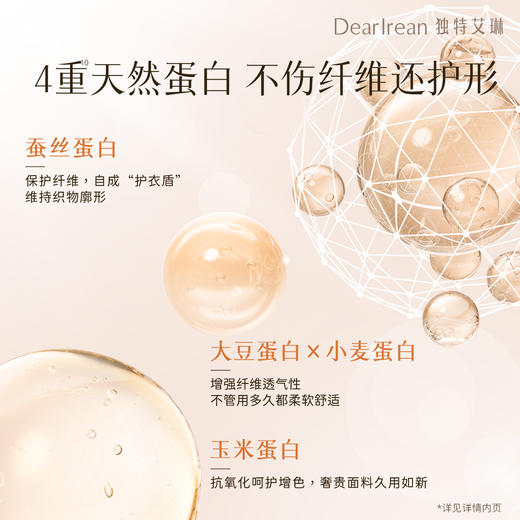 【现货速发】DearIrean 独特艾琳除菌留香祛异味织物香氛喷雾90ml 商品图3