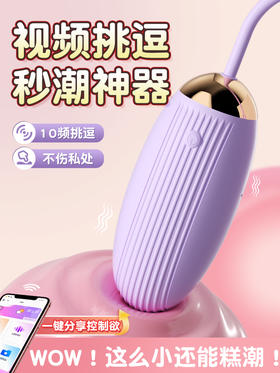 【女用器具】谜姬 悦动跳蛋震动激震调情