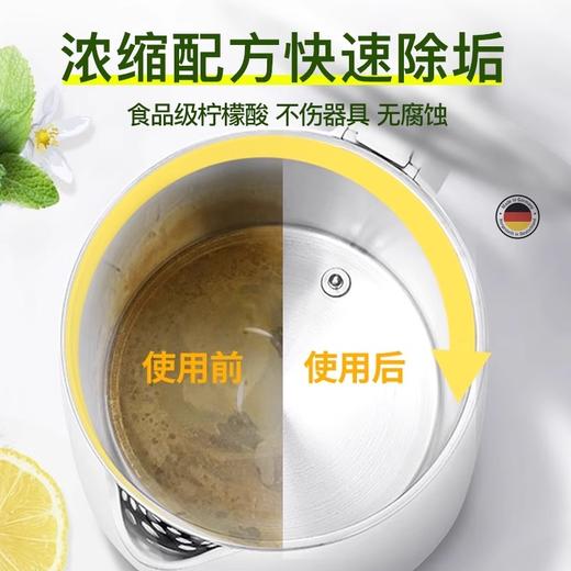【中欧班列】【厨房除垢推荐】德国欧德曼柠檬酸除垢剂5克*15片/盒 商品图4