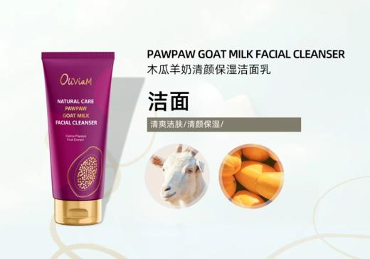 【中欧班列】澳洲 原装进口Oliviam/澳莉维亚红色缤纷世界爱美丽清洁护肤四件套 ALWY 商品图10