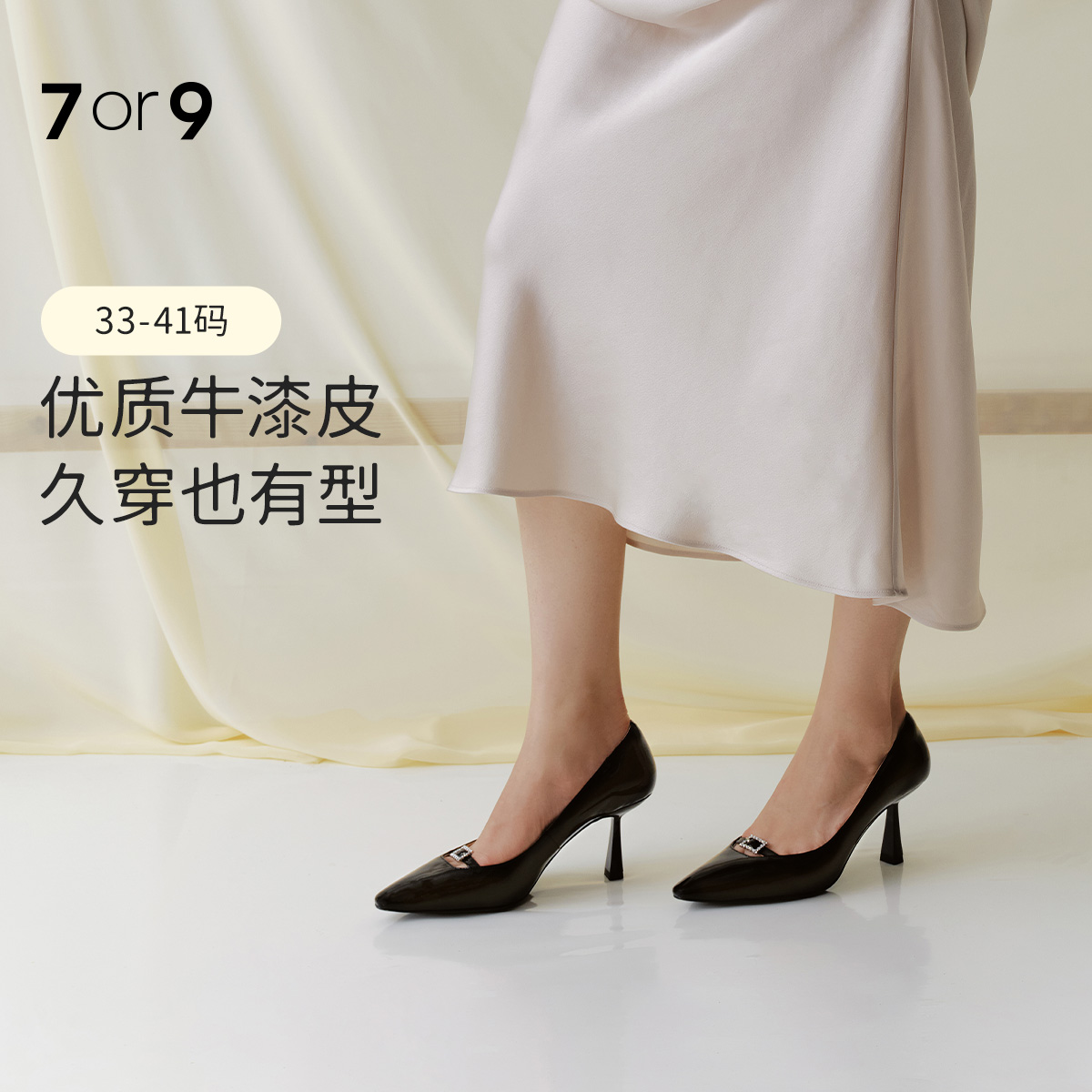 【清仓秒杀】7or9-空气棉高跟鞋黑檀