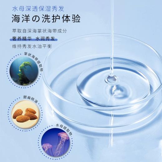 【中欧班列】日本蜜梨品牌洗发水 海洋干性油性中性洗发/胶原养护发膜 500ml/瓶 商品图9