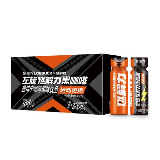 轻上左旋燃解力咖啡100 %阿拉比卡咖啡豆曼特宁咖啡风味饮料60ml 商品图6