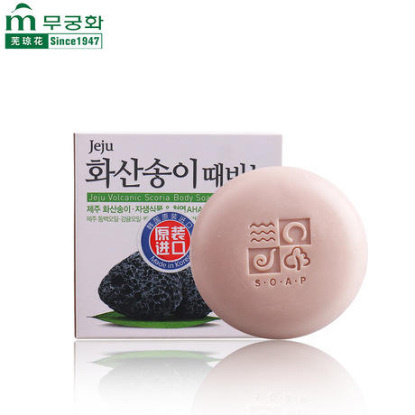 【中欧班列】韩国进口芜琼花海盐/火山灰沐浴去泥香皂100g/块 商品图3