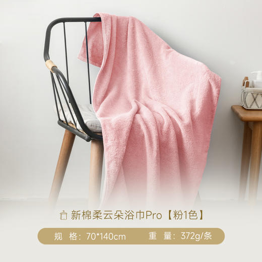 内野XS 新棉柔云朵浴巾Pro  70*140cm（含洗衣袋） 商品图8