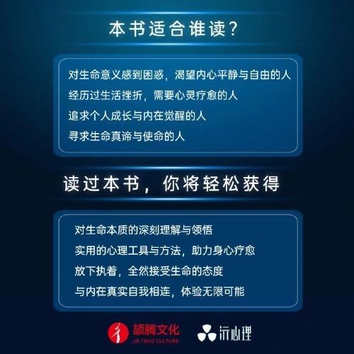 落在地球 | 杨定一博士著 解脱束缚 活出真实自己【官方正版】华龄出版社 商品图1