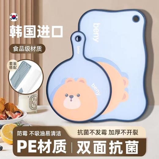 乐且娜菜板2块装 商品图0