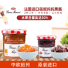 【中欧班列精选2瓶】法国果酱  bonne maman 蓓妮妈妈 树莓/杏果酸奶抹面包果肉酱  225g/瓶  BJYJ 商品缩略图0