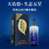 天佑德 五星生态 清香型白酒 52度500ml单瓶装 【热门商品推荐】 商品缩略图0