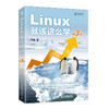 Linux*该这么学 第3版 刘遄Linux教程 Linux入门基础自学RHEL10 linux系统编程鸟哥Linux 商品缩略图4