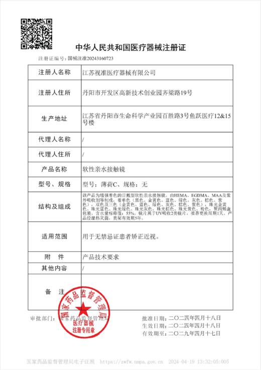 merrydolly【结束前通知】高光定轴日抛 商品图1