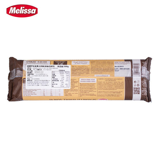 【中欧班列精选3包】麦丽莎希腊意面  原装进口方便速食饱腹粗粮面条家用优惠装套装意面500g/包 商品图6