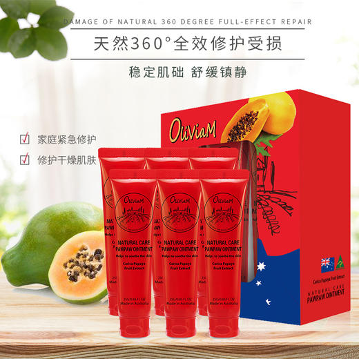 【中欧班列】  澳洲木瓜膏 原装进口Oliviam/澳莉维亚木瓜膏6支家庭装 商品图1