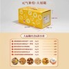 暖食家大福箱 休闲零食追剧必备 中秋礼盒 礼品 国家地理标志 商品缩略图4