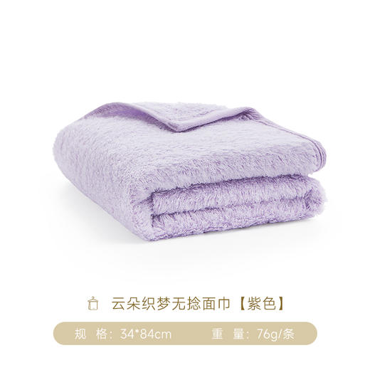 内野X-云朵织梦无捻新疆长绒棉面巾 34*84cm 商品图9