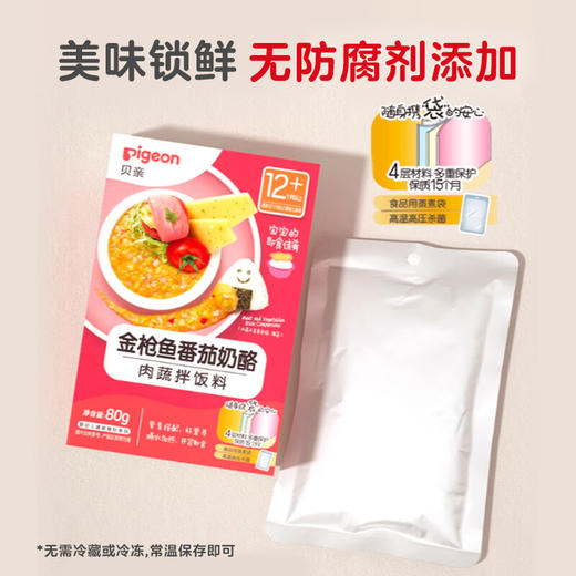 贝亲 拌饭料 80g 商品图3