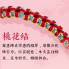 牵手桃花手绳 商品缩略图5