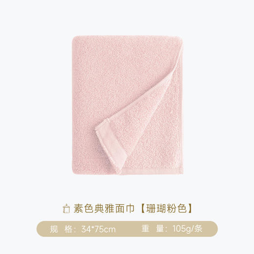 内野X-素色典雅面巾PRO 34*80cm 商品图4