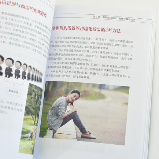短视频拍摄核心技法 短视频拍摄教程书手机相机摄影技巧短视频构图用光运镜分镜设计自学摄影vlog拍摄 商品图3