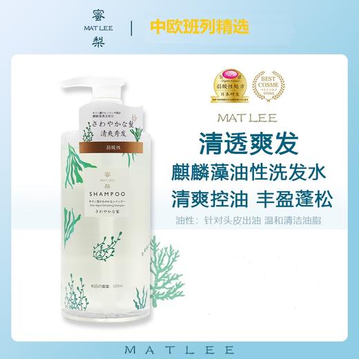 【中欧班列】日本蜜梨品牌洗发水 海洋干性油性中性洗发/胶原养护发膜 500ml/瓶 商品图12