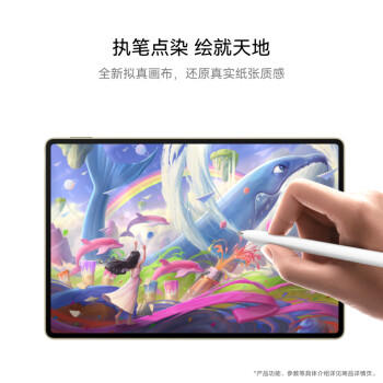 HUAWEI MatePad Pro 12.2英寸柔光版华为平板电脑双层OLED柔光屏12+512GB WIFI宣白 /电脑、办公 /电脑整机 /平板电脑 商品图1
