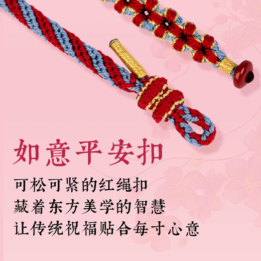 牵手桃花手绳 商品图3