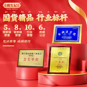 姚生记去皮核桃仁400g 去衣核桃仁新疆薄皮核桃每日坚果0添加炒货零食 /休闲食品 /坚果炒货 /核桃 商品图0