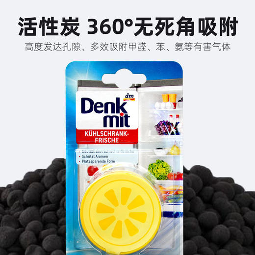 bwd【中欧班列2盒】德国DM冰箱除味剂 原装进口DenkMit冰箱保鲜除味剂 40g/盒 商品图6