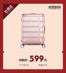 【2025开学季新秀丽员工内购会】美旅拉杆箱 铝镁合金 轻质航空系 框架坚固 定制 金属光泽 镭射logo 多隔层收纳 八轮飞机轮 嵌入式TSA密码锁 TI2