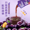 汇源100%西梅汁果蔬汁果汁饮料30ml*10袋*1盒小袋尝鲜膳食纤维解腻 /水饮冲调 /饮料 /果蔬汁/饮料 商品缩略图0