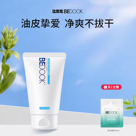 比度克洗面奶横扫油光洁面膏120g 清洁控油