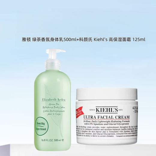 Kiehl's/科颜氏高保湿面霜+雅顿身体乳罐装500g/按压500g 商品图0