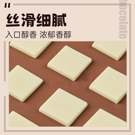 秒杀5盒装【奶香浓郁！丝滑香甜】入口即化，独立包装白巧克力纯可可脂牛奶黑白巧克力礼盒装糖果散装批发送女友小零食，好吃又健康。ra 商品图3