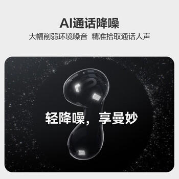 华为（HUAWEI）蓝牙耳机 FreeBuds 5 至臻 白  适用于华为mate60 半入耳降噪 水滴 音乐游戏 手机通用 /数码 /影音娱乐 /蓝牙/无线耳机 商品图5