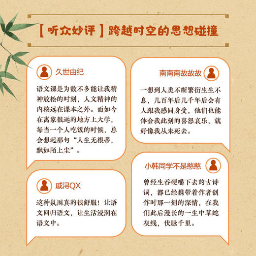 教书琐记：上一节有情有趣有料的语文课 B站25万+粉丝力荐！语文名师朱林鹏十几年真实课堂实录书籍 商品图5
