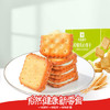 良品铺子黑松露火腿苏打饼干1kg酥脆薄饼休闲零食礼盒送礼饼干独立小包装 /休闲食品 /饼干 /酥性饼干 商品缩略图1