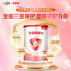 【贝因美】爱加婴儿配方奶粉2段150g乳铁蛋白新客试用 商品缩略图0