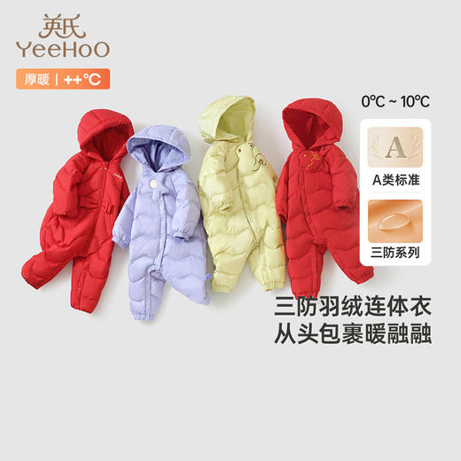 英氏【反季断码特惠】儿童羽绒连体衣婴儿中厚保暖外出秋冬爬服冬季超韧绒 商品图0