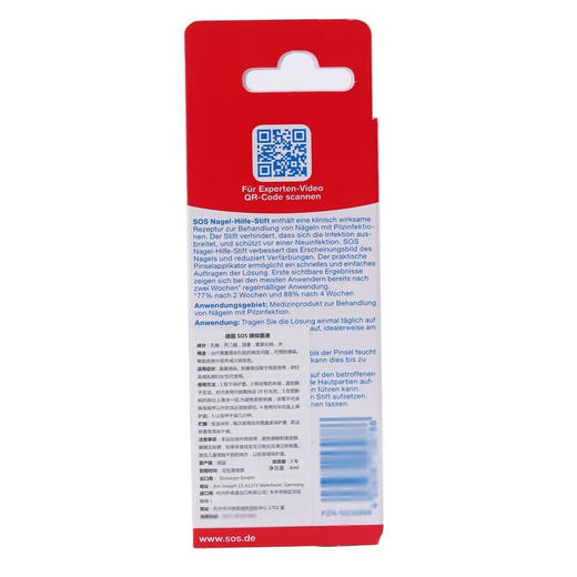【中欧班列】德国SOS灰指甲笔 4ml SZQR 商品图4