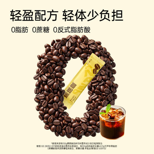 暴肌独角兽｜蕉燃咖G-DJS蕉燃咖固体饮料一杯唤醒自律生活 商品图3