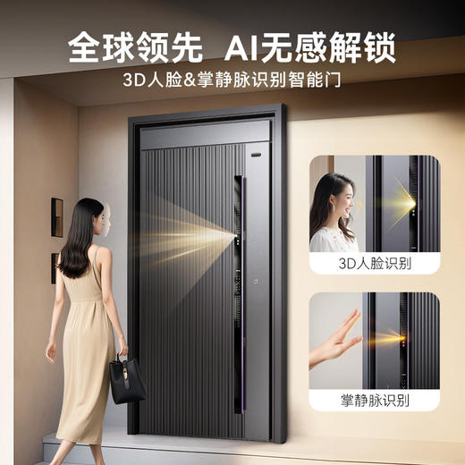 亚太天能精雕铸铝智能门H8pro一体化全自动AI三摄监控防盗入户门家用进户门子母大门 商品图2