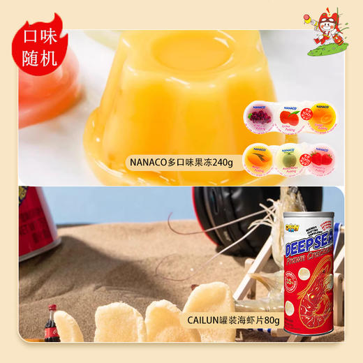 UUKI环球甄选零食大礼包 318型 1502g 商品图4