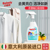 【中欧班列2瓶】意大利巴彼丽Babuly衣领净 原装进口衣领净去污去黄领口袖口清洗剂 600ml/瓶 商品缩略图0