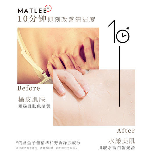 【中欧班列】日本蜜梨品牌MAT LEE鱼子酱/青蒿氨基酸香氛洗发水/沐浴露320ml/瓶  授权直供 商品图2