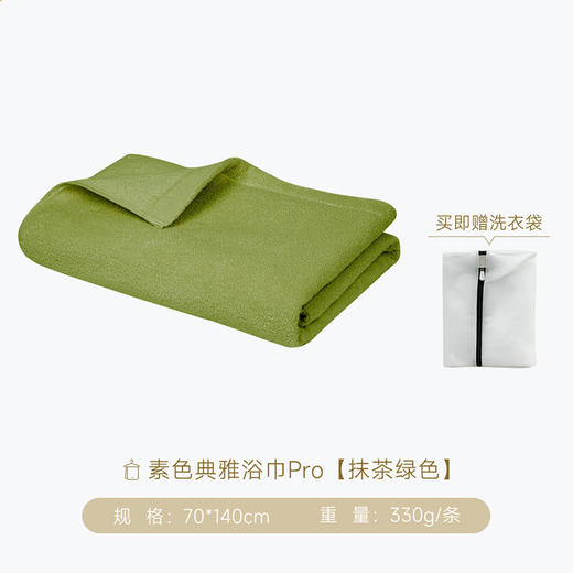 内野X-素色典雅浴巾pro+洗衣袋 70*140cm 商品图2