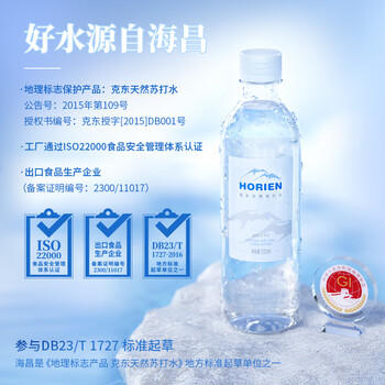 5°C（HORIEN5°C）克东天然苏打水无气弱碱pH8.5北纬47°500ml*12瓶 /水饮冲调 /饮用水 /天然苏打水 商品图4