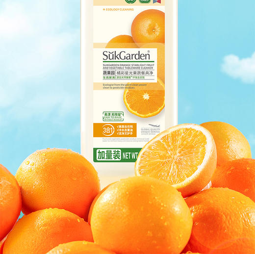 【XYY】SukGarden蔬果园橘彩星光果蔬餐具净 泵装SGY0533   800g+500g（1.3kg） 商品图1
