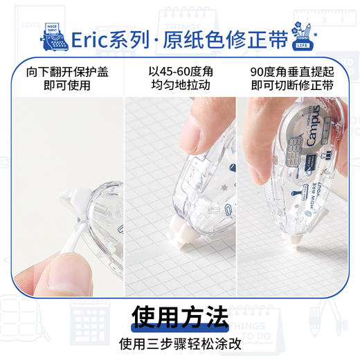 KOKUYO国誉Campus原纸色修正带Eric联名 商品图3