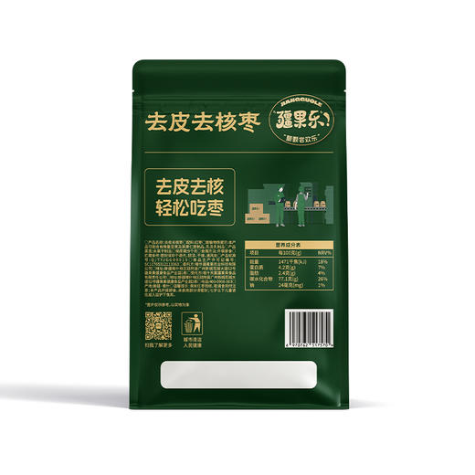 新疆 疆果乐 去皮去核枣160g 商品图3